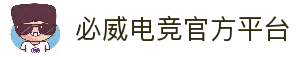 必威电竞|【中国】电竞中心